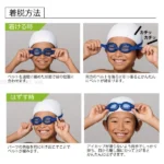 [SWANS] Junior Swimming Goggle SJ-8N (Made in Japan) - Image 5