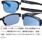 [SWANS] ER1-0167 Ultra Ice Blue Polarized Lens Sunglasses (Made in Japan0 - Image 2